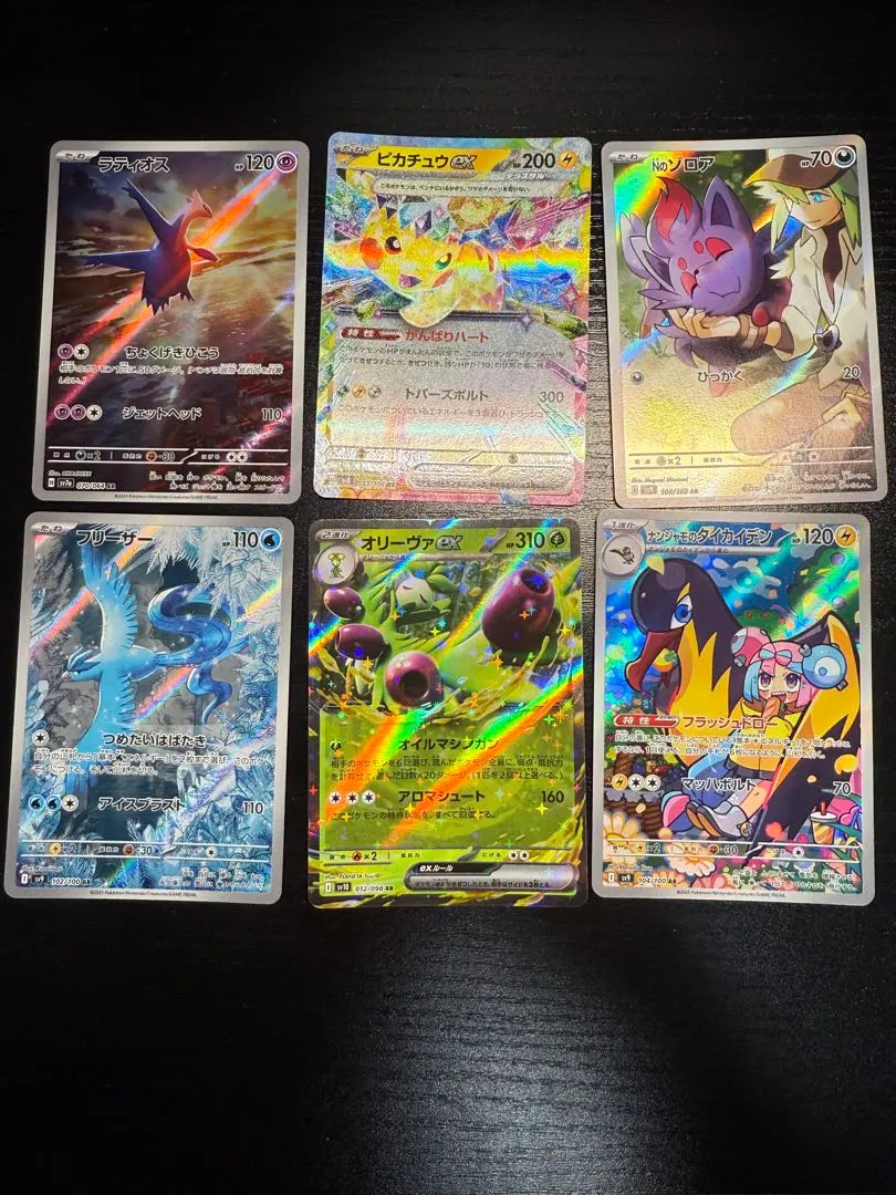 Thumbnail of Pokemon Card ex. AR Set