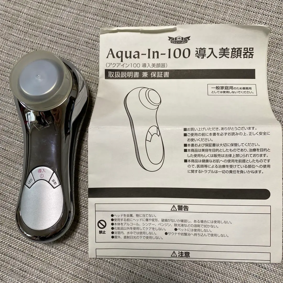 2025年最新】ドクターシーラボ アクアイン100 導入美顔器の人気