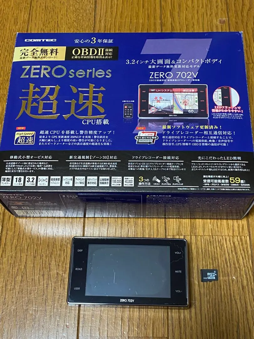 ドライブレコーダー ZDR-013 | COMTEC 株式会社コムテック