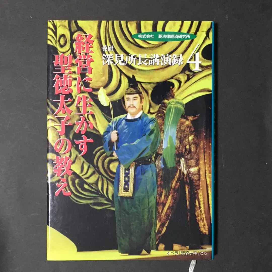 2025年最新】菱研の人気アイテム - メルカリ