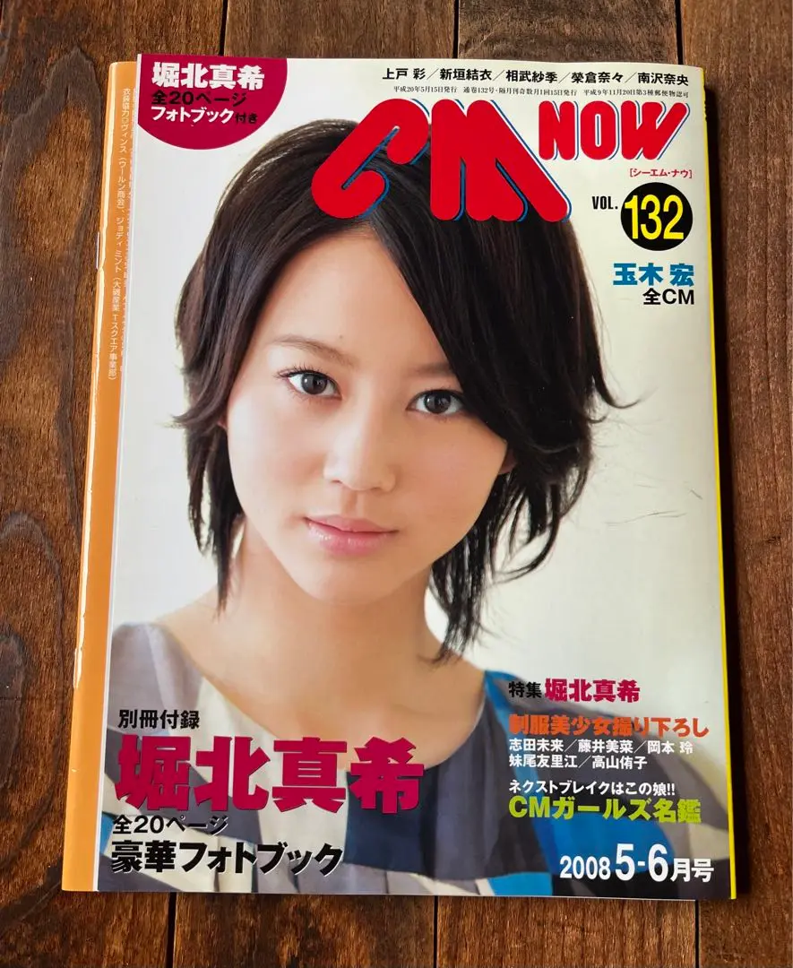 2025年最新】CM NOW 堀北の人気アイテム - メルカリ