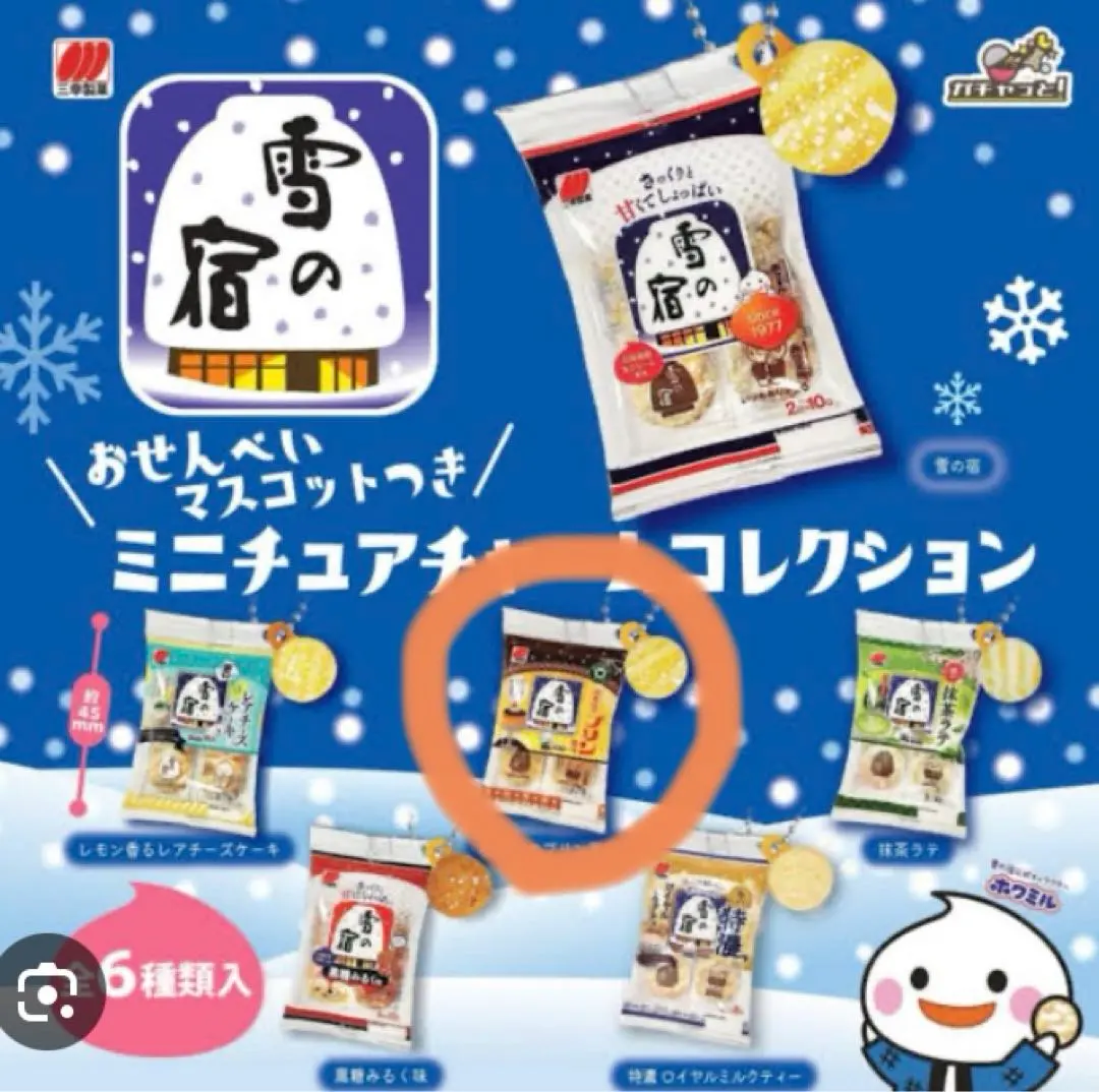 Thumbnail of Sanko Seika Yukino Yado Rice Cracker Miniature Charm with Mascot - Cafe Pudding Flavor