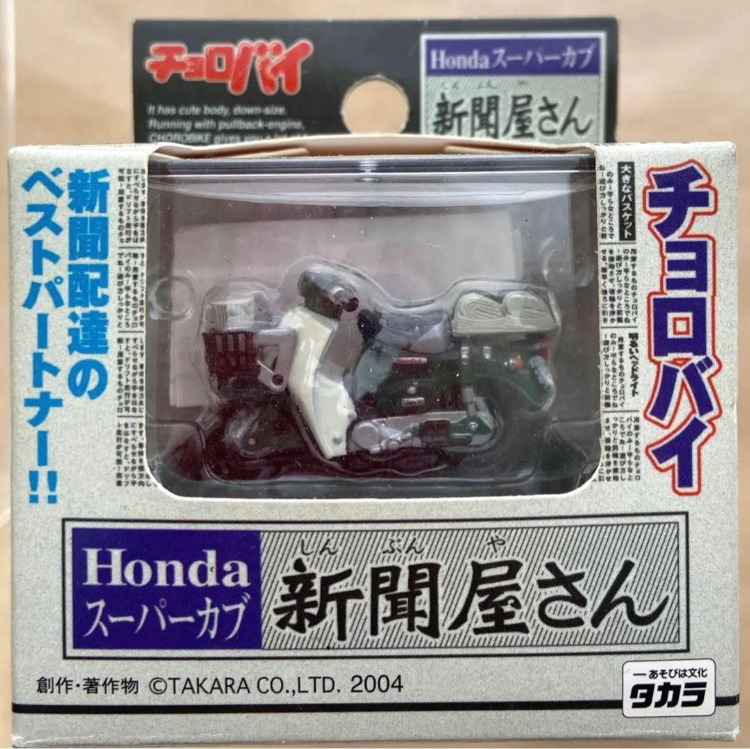 チョロバイ　はたらくバイク　名車６車種　「未開封」 チョロバイ はたらくバイク 名車6車種 「未開封」 - ミニカー