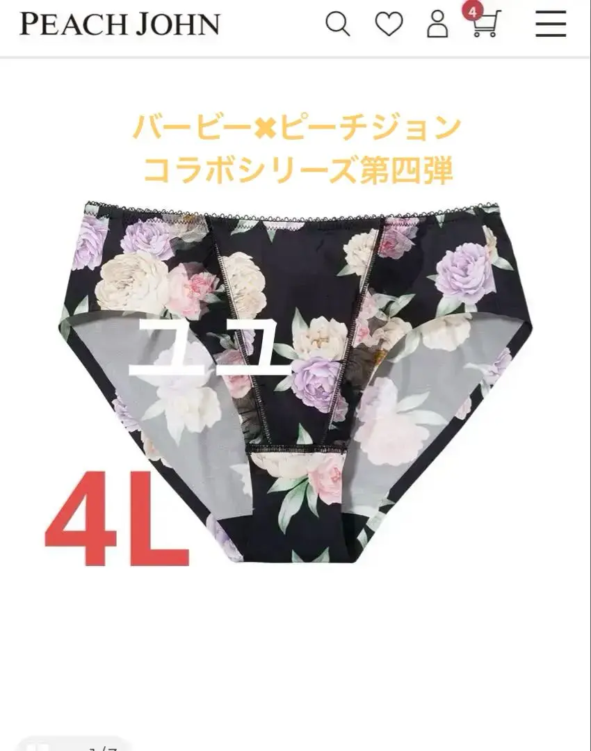 バービー　ピーチジョンコラボ(ブルー、ピンクセット)¥13,800 バービー ピーチジョンコラボ(ブルー、ピンクセット)¥13,800