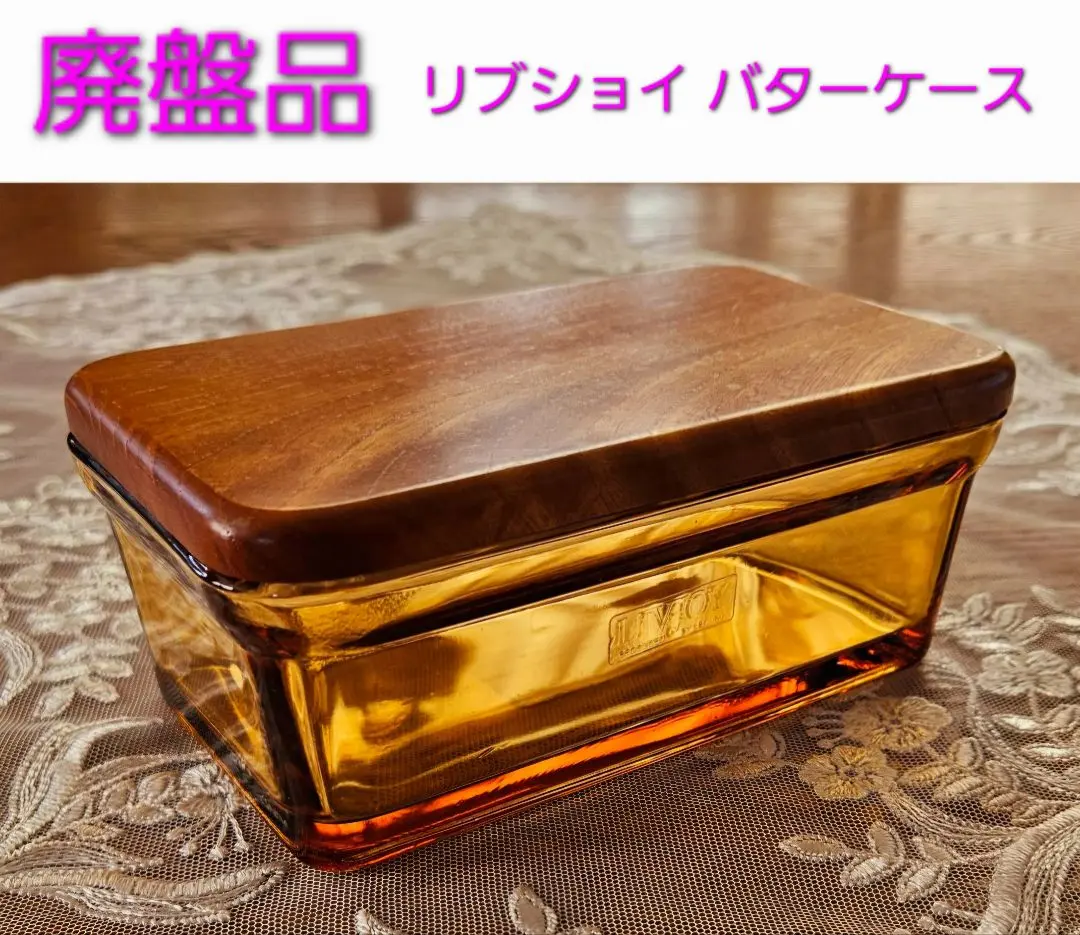 HOVIS アンティーク　バターケース HOVIS アンティークバターケース