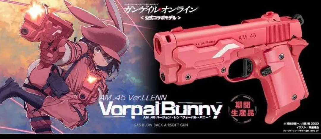 東京マルイ　AM 45 ver LLENN ＋２マガジンセット 東京マルイAM 45 ver LLENN 2丁＋2マガジンセット