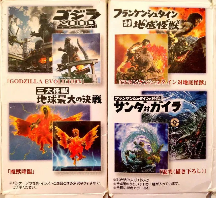 ◆ 魔獣降臨 キングギドラ『開田裕治アートワークス 東宝編』彩色ver Amazon.co.jp: 魔獣降臨 キングギドラ『開田裕治アートワークス