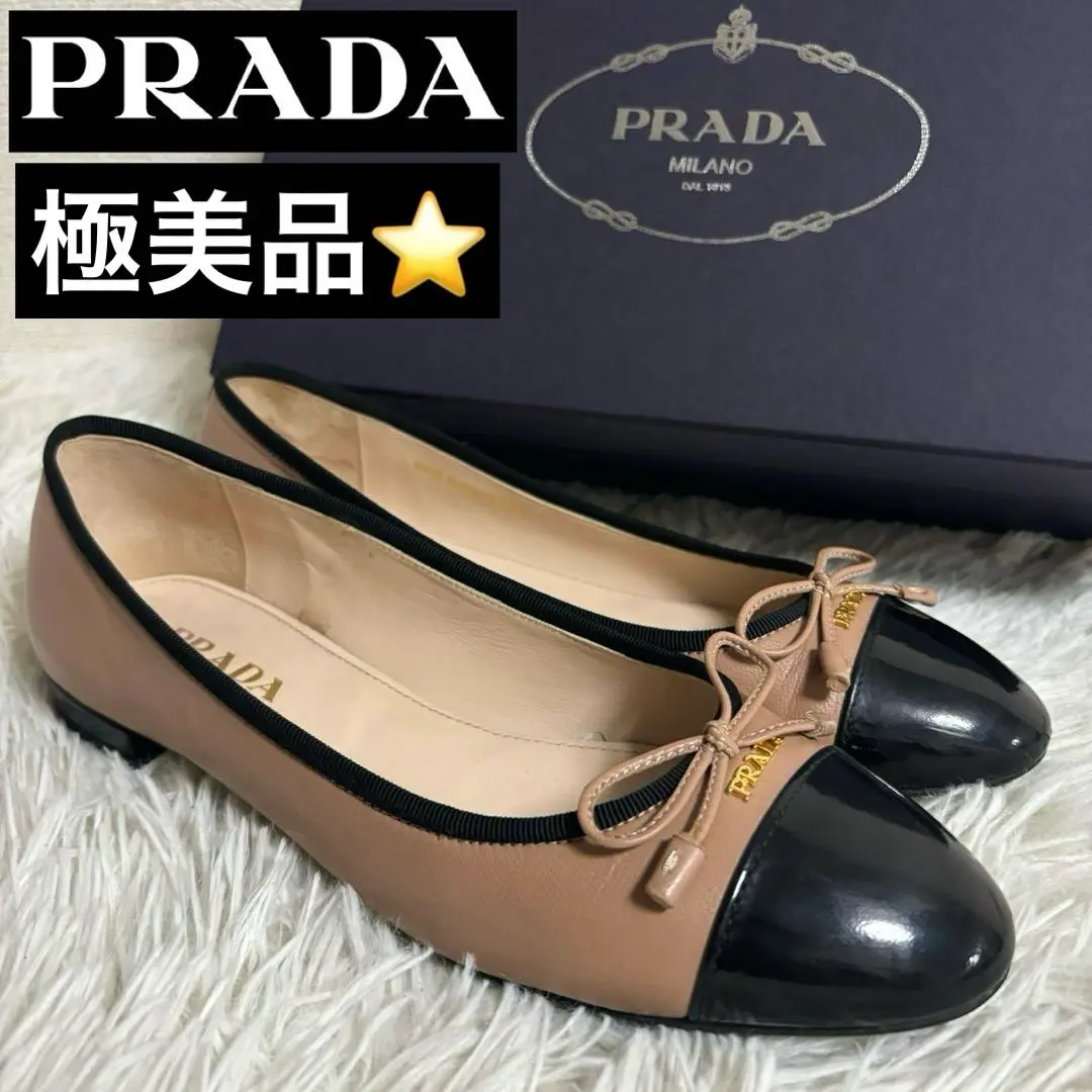 2025年最新】PRADA カラー：ベージュ系 フラットシューズ