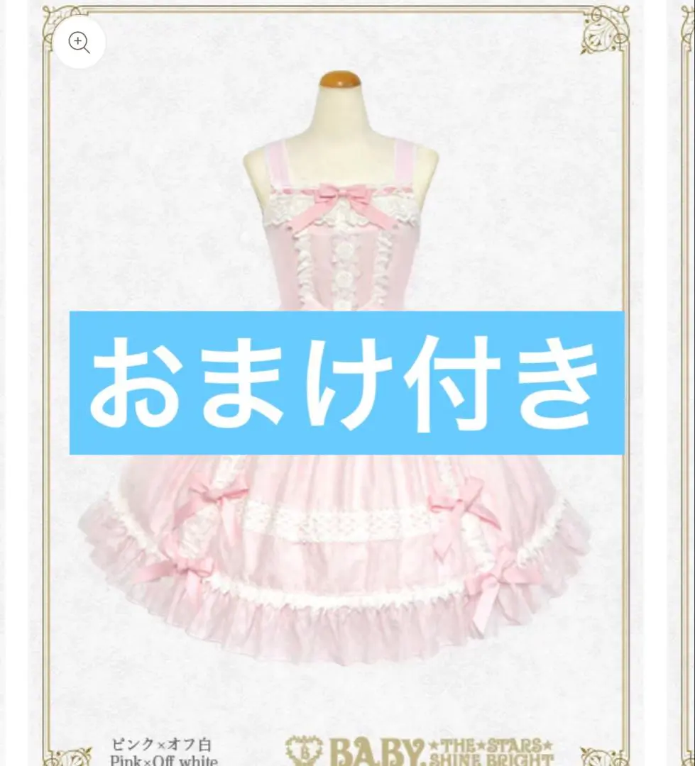 新品タグ付き　はわせドール はわせ | BABY, THE STARS SHINE BRIGHT
