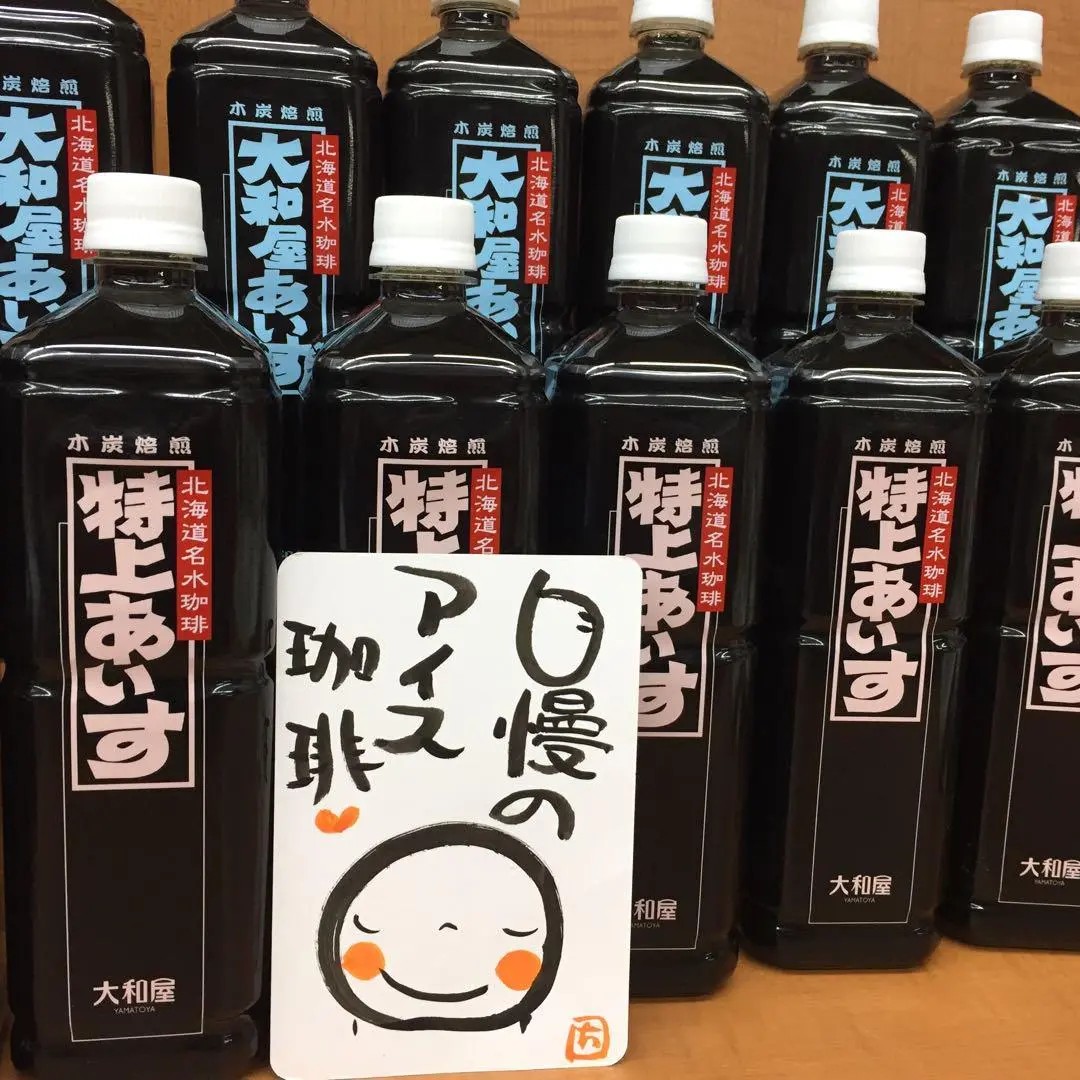 高価 大和屋 アイス珈琲 20本セット 特上 大和屋アイス 珈琲 コーヒー 人気 特上あいす リキッドアイス珈琲 | 大和屋珈琲公式ネットショップ