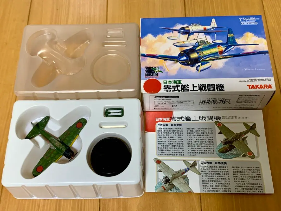 WORLD WINGS MUSEUM 零式艦上戦闘機 10個入 Amazon | 1/144 ワールドウイングスミュージアム3rd－06 日本