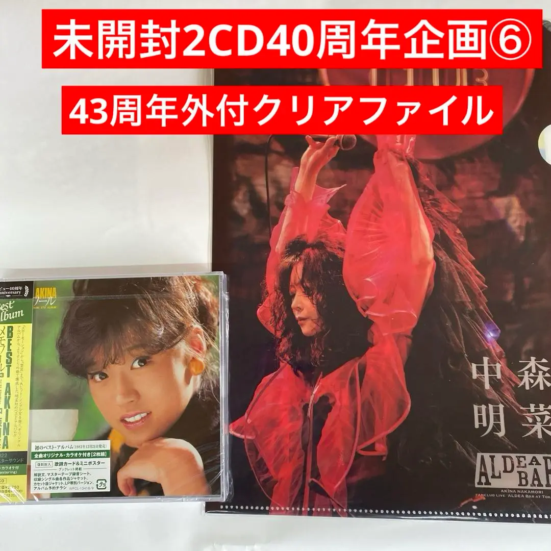 非売品 ポスター 当時もの良好 中森明菜 スローモーション デビュー告知 61UmI6qAV1L._UF350,350_QL80_.jpg
