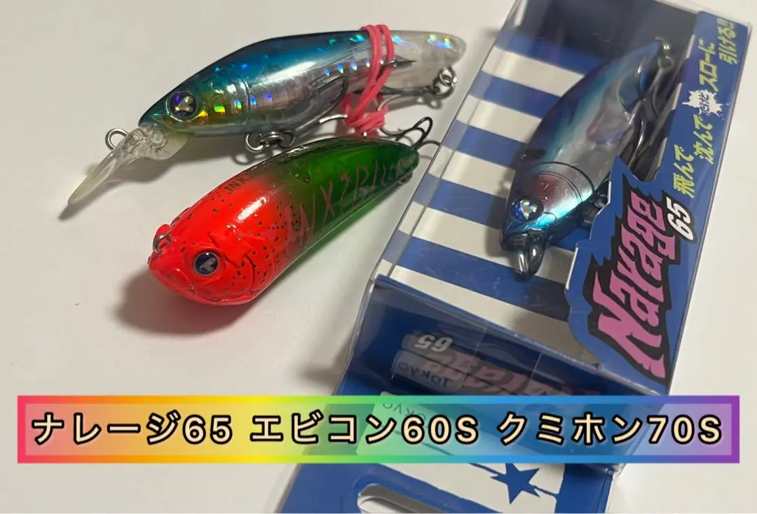 限定ルアー まとめ売りセット ブローウィン125F ナレージ65 fimo fimo Staff Log】 ナレージ65 fimoオリカラに新色が追加!!
