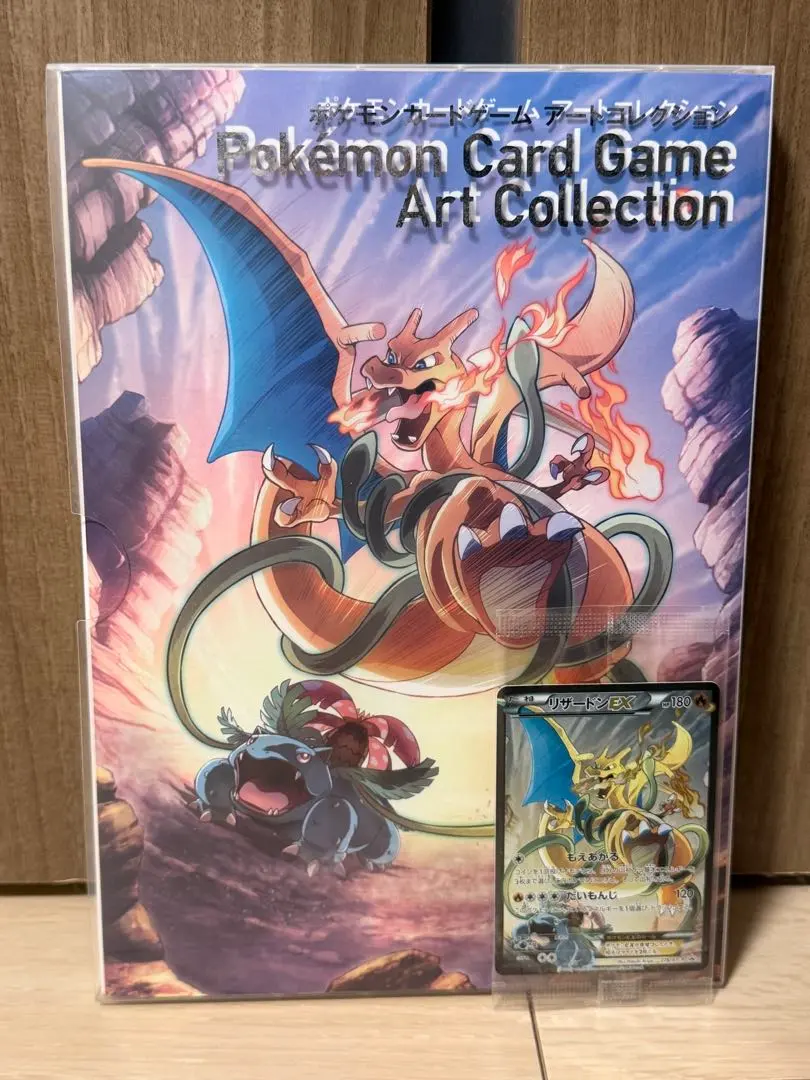 2025年最新】アートコレクション リザードンの人気アイテム - メルカリ