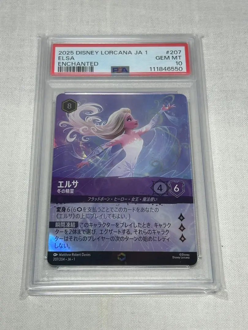 2025年最新】ロルカナ エルサ psa10の人気アイテム - メルカリ