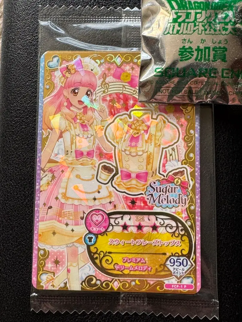 ギフ_包装】 アイカツ カード ルーレット当選品 スイート