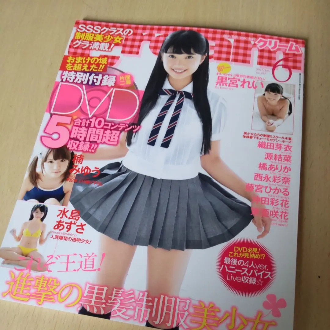 源結菜　ジュニアアイドル 