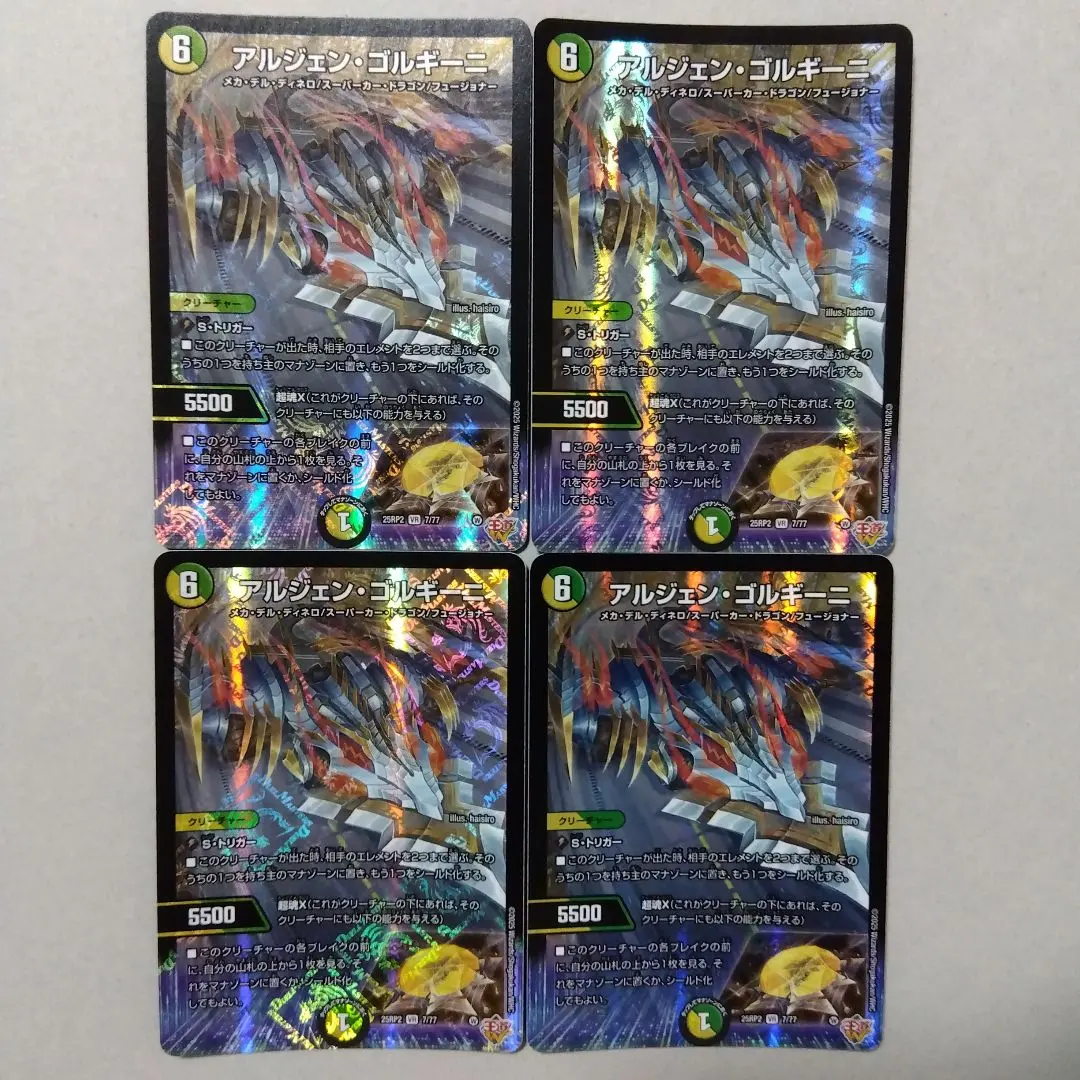 Thumbnail of 4-card set of Arjen Golrgini (Arjen Golrgini)