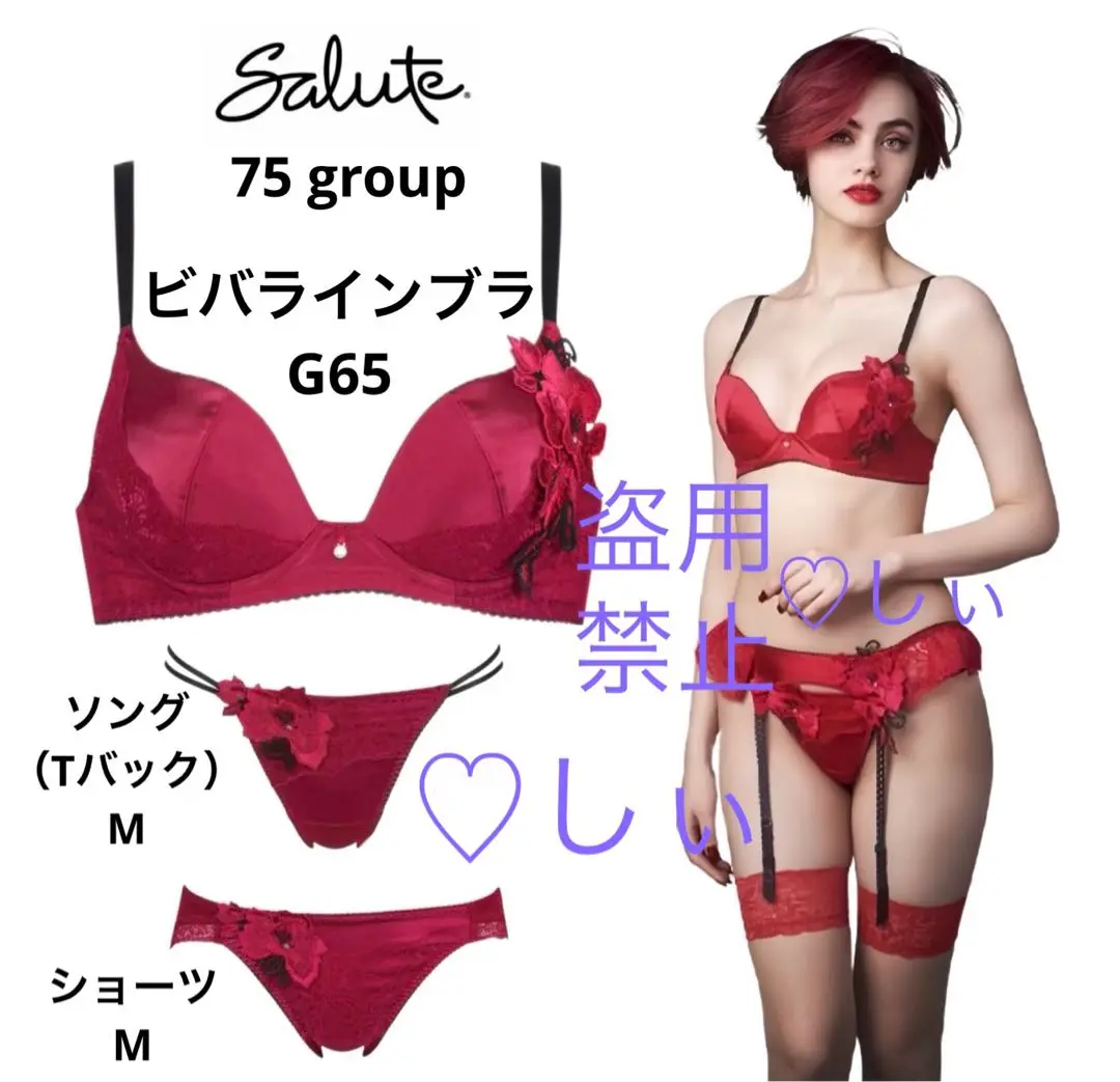 サルート　75　ソング【新品タグ♡完売色】サルート75 ソング♡ 2025年最新】#salute75の人気アイテム - メルカリ
