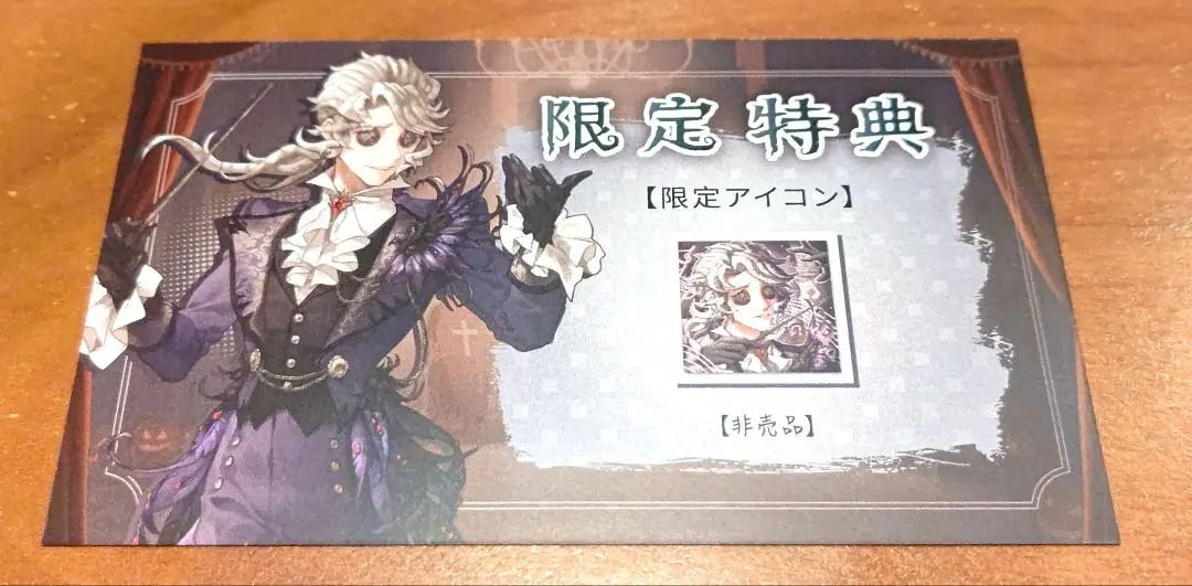 2025年最新】第五人格 作曲家 アイコンの人気アイテム - メルカリ