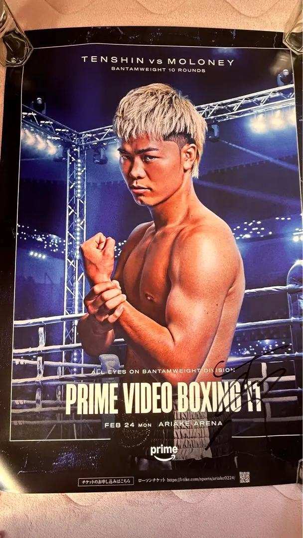 2025年最新】那須川天心 サイン ポスターの人気アイテム - メルカリ