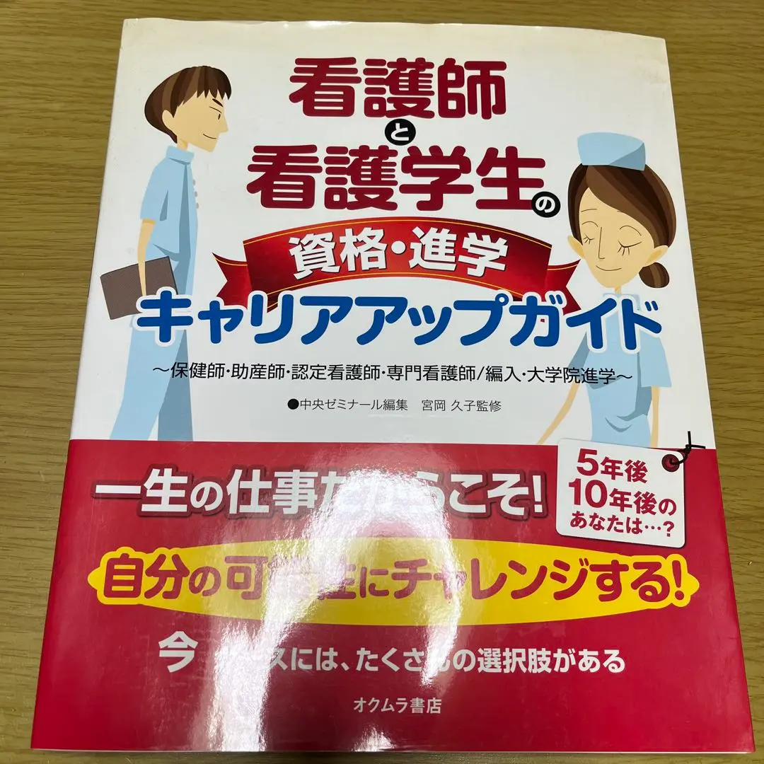 合格ナビ!心理系大学院・大学編入攻略 合格ナビ!心理系大学院・大学編入攻略