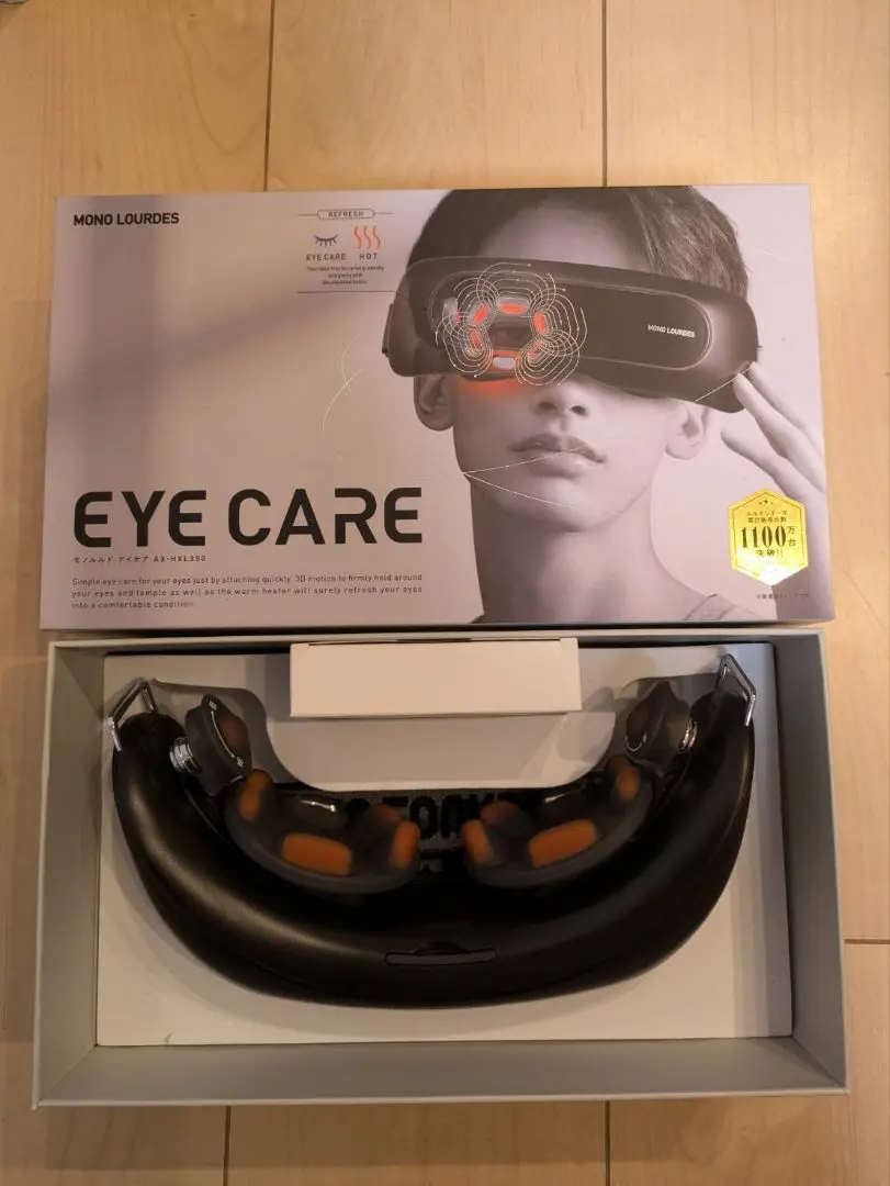 【新品未開封】EYE CARE モノルルド 2025年最新】ATEX 部位:目元 目もとエステ・マッサージャーの