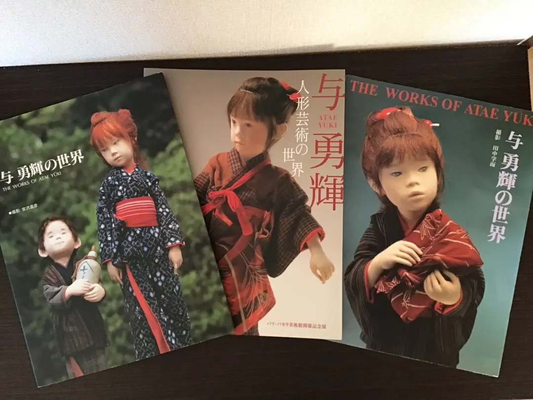 2025年最新】与勇輝作品集 人形の人気アイテム - メルカリ