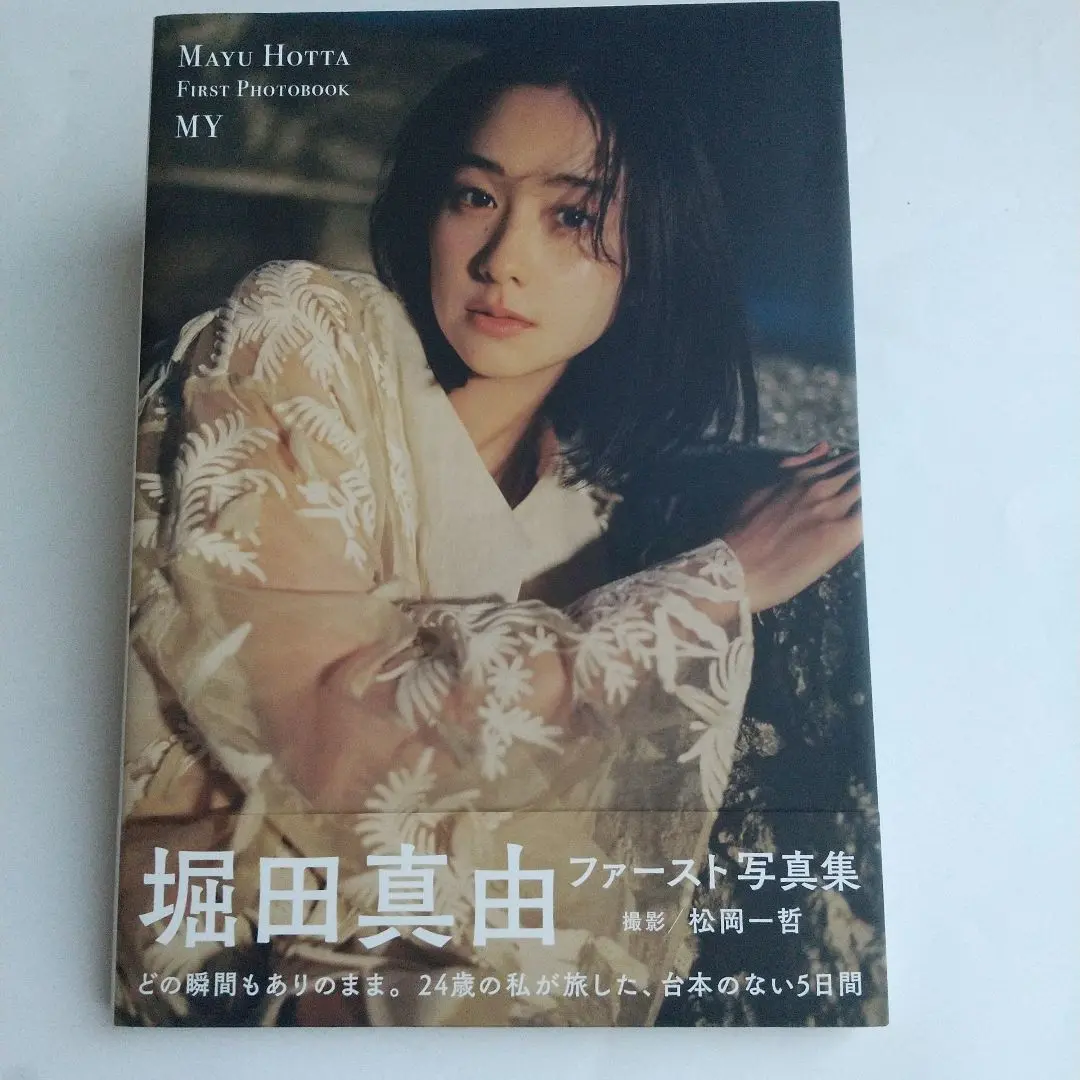 堀田真由カレンダー　サイン入り 堀田真由 2022-2023年カレンダー発売決定！写真家・川島小鳥が