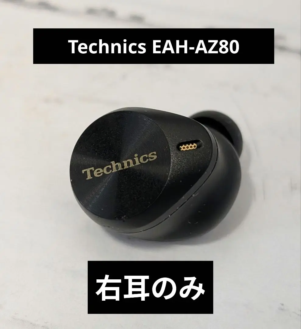 Technics EAH-AZ80 右耳イヤホン本体のみ（R）【補修用・動作品】 パナソニック Technics EAH-AZ80 右耳(R)イヤホン本体のみ
