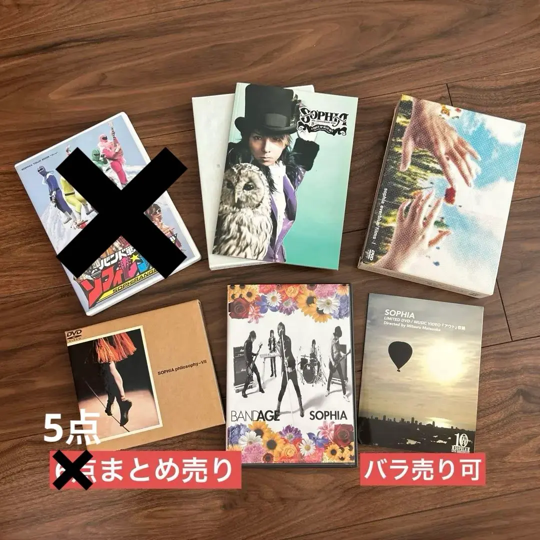 誕生日プレゼント SOPHIA DVD まとめ売り ミュージック