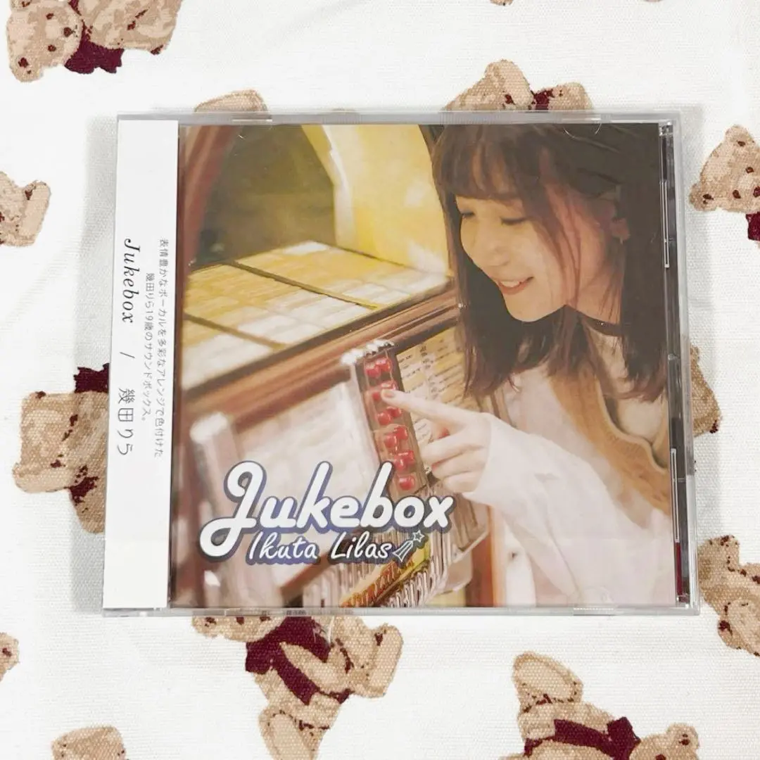 幾田りら B2ポスター Jukebox YOASOBI ikura 非売品 Amazon.co.jp: 幾田りら B2 ポスター YOASOBI イクラ アイドル