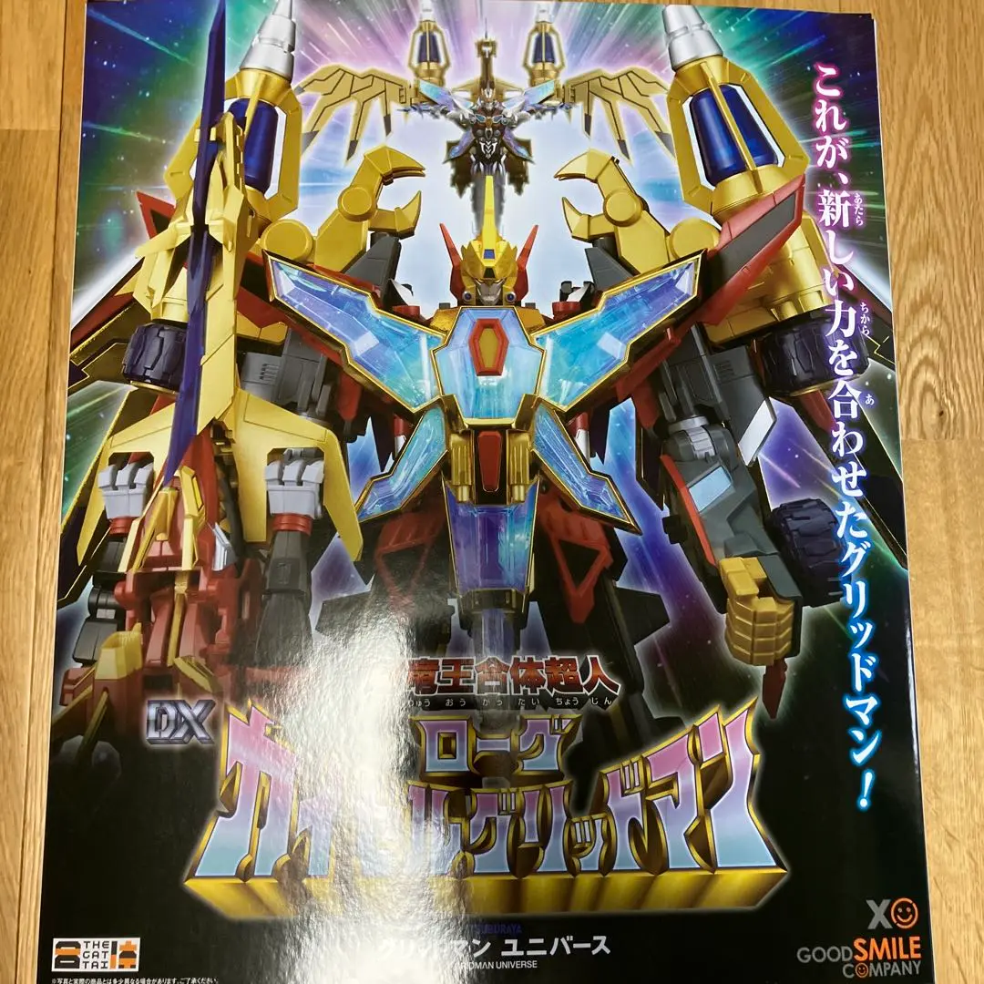 THE合体　ローグカイゼルグリッドマン THE合体 超竜王合体超人 DX ローグカイゼルグリッドマン 特設
