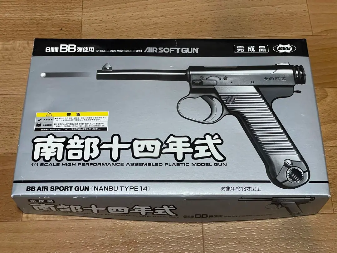 東京マルイ] 南部十四年式 エアコッキングガン 旧パッケージ