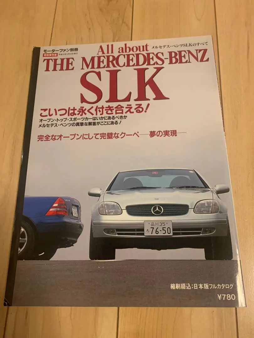 セール！　希少！ 洋書『メルセデス・ロードスター/クーペ　バイヤーズガイド』2冊 セール！ 希少洋書『メルセデス・ロードスター/クーペ