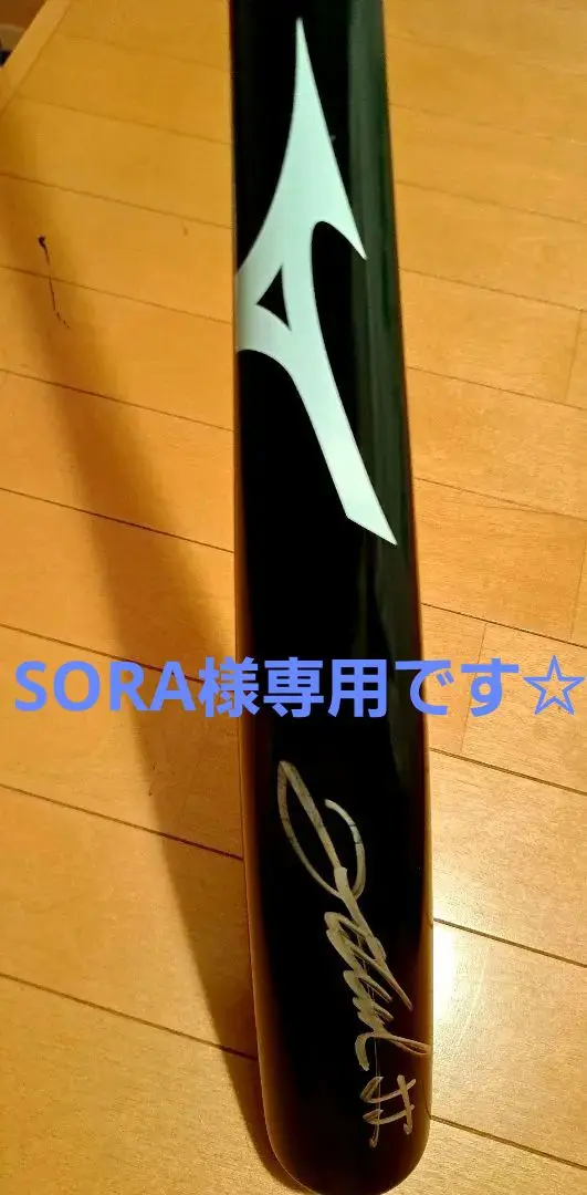 SORA　55 T-岡田サイン入り 木製バットmizuno オリックスバファローズ T-岡田 直筆サイン入り NPBバット 新品