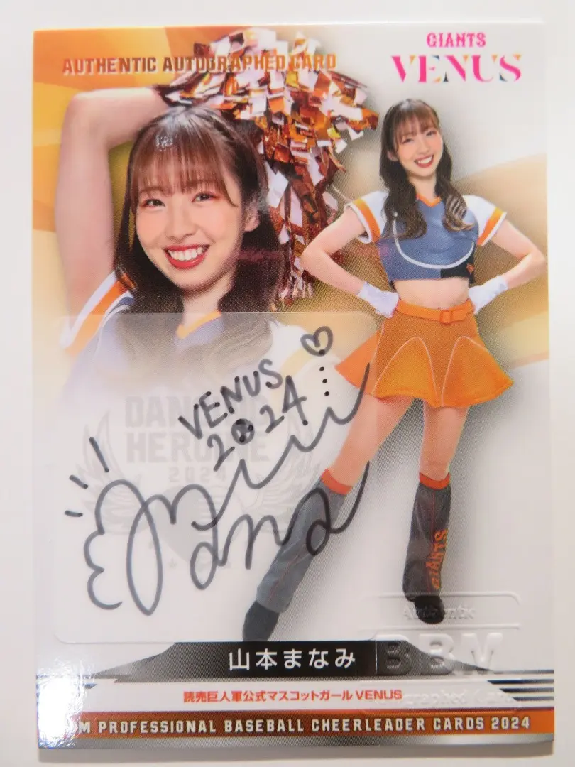 山本まなみ　ジャイアンツヴィーナス　直筆サイン入りブロマイド 山本まなみ ジャイアンツヴィーナス 直筆サイン入りブロマイド