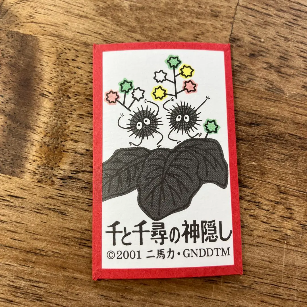 2025年最新】千と千尋の神隠し 花札の人気アイテム - メルカリ
