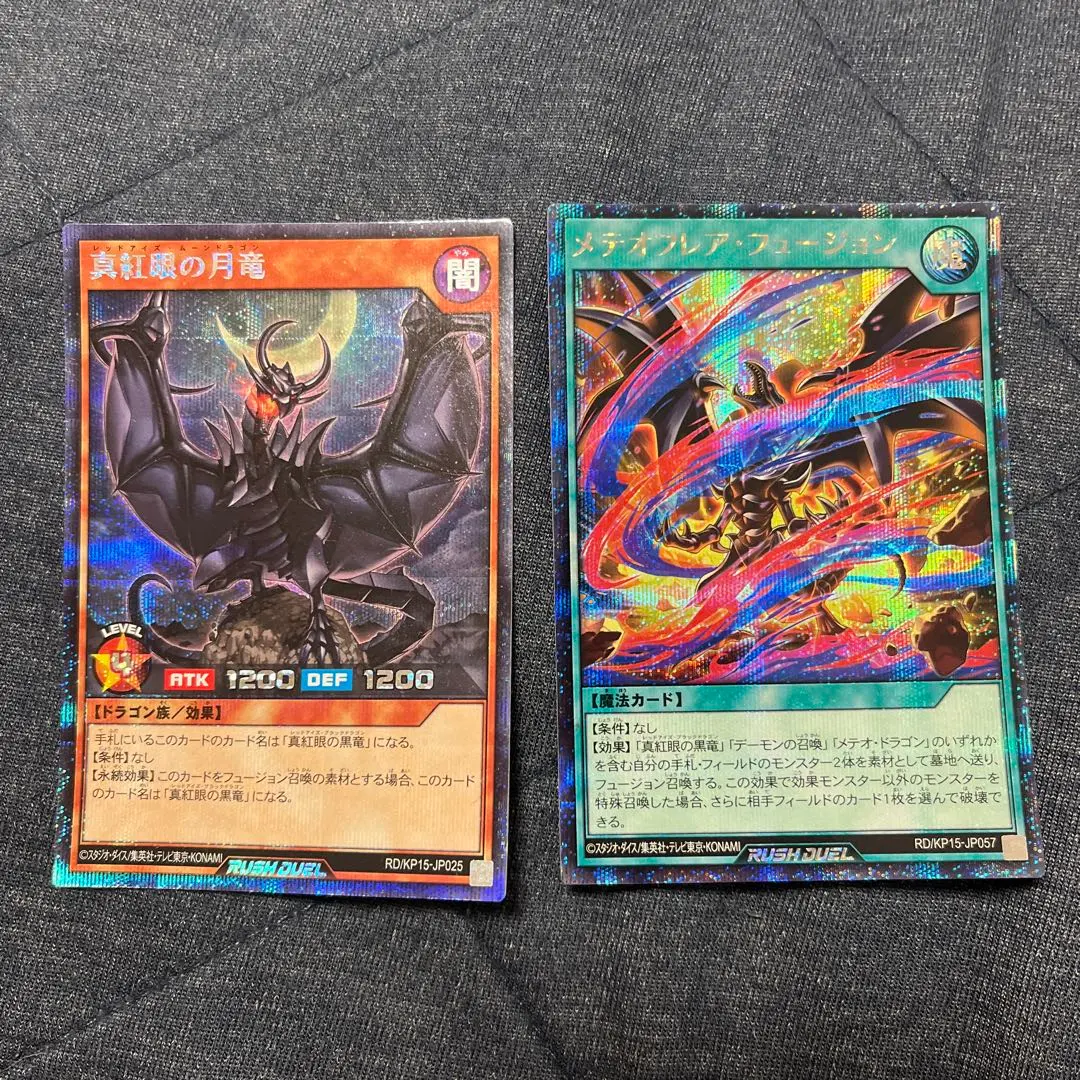 Thumbnail of Rush Duel Red-Eyes Moon Dragon Meteor Flare Fusion Secret