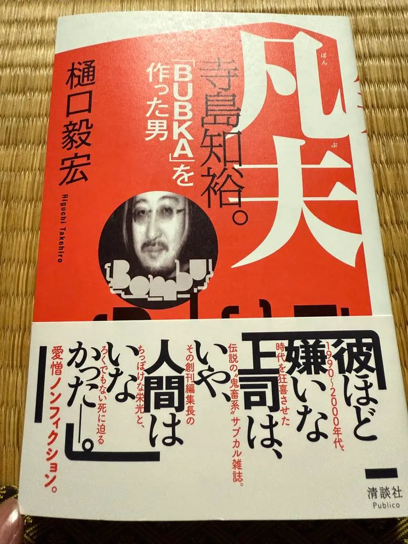 【希少、絶版】ダ・カーポ【教養、サブカル系雑誌】 2025年最新】サブカル系雑誌の人気アイテム - メルカリ