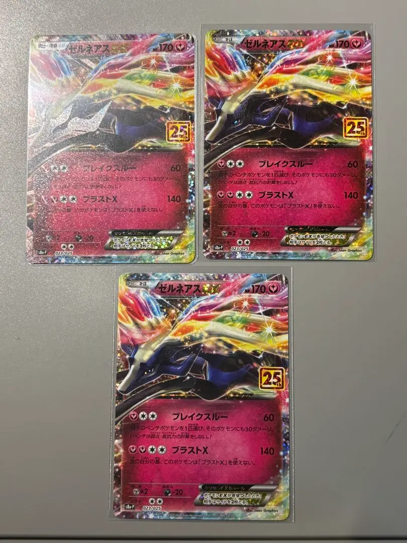 2025年最新】ゼルネアスex 25th psa10の人気アイテム - メルカリ