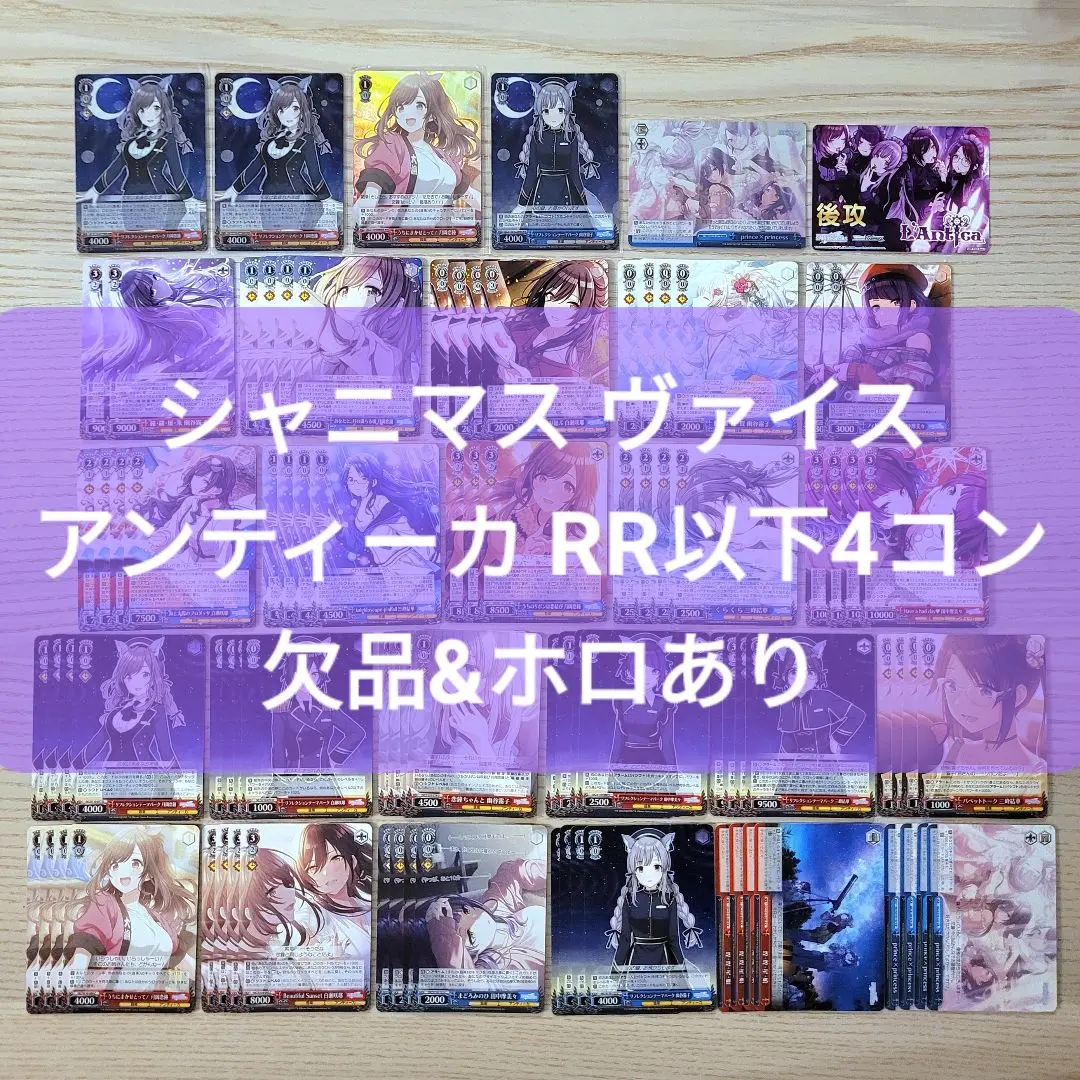 シャニマス2弾　ほぼ4コン　ヴァイスシュバルツ シャニマス2弾 ほぼ4コン ヴァイスシュバルツ シャニマス2弾