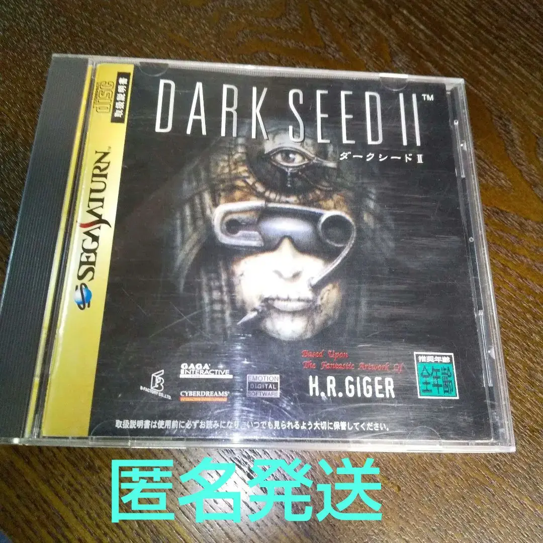 SEGA SATURN(セガサターン「ダークシードⅡ 」)  ※中古品です。 ダークシードⅡ DARK SEED Ⅱ セガサターン - メルカリ