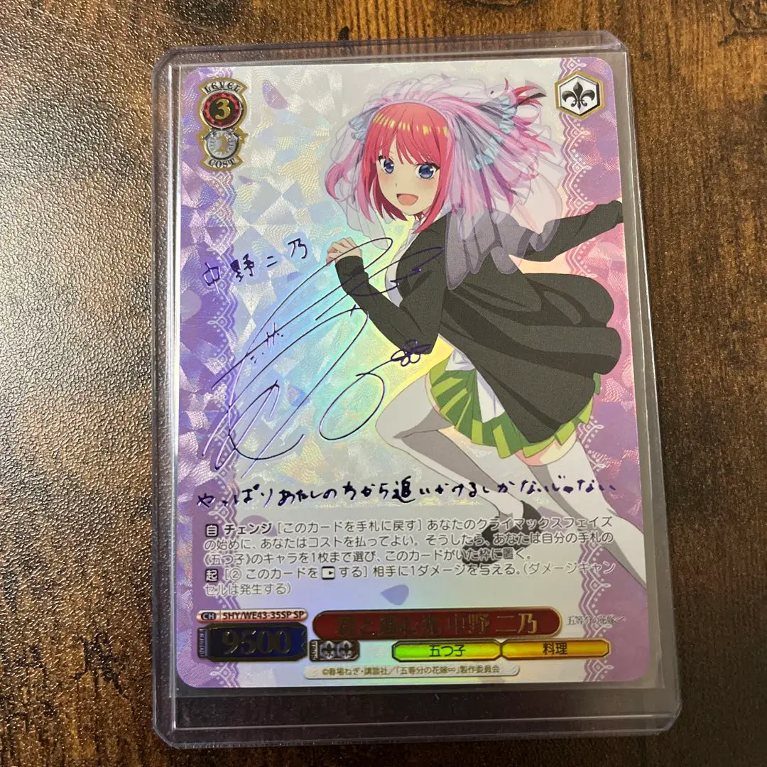 ヴァイスシュヴァルツ 君と進む先 中野二乃 SP サイン PSA10 2025年最新】君と進む先 中野 二乃の人気アイテム - メルカリ