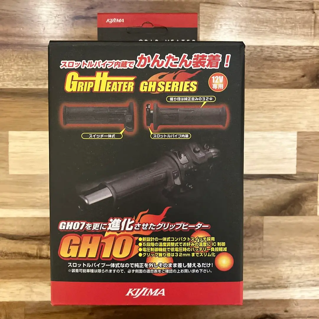 キジマ　グリップヒーター　GH10 120mm 中古 itm0015767375_l.jpg