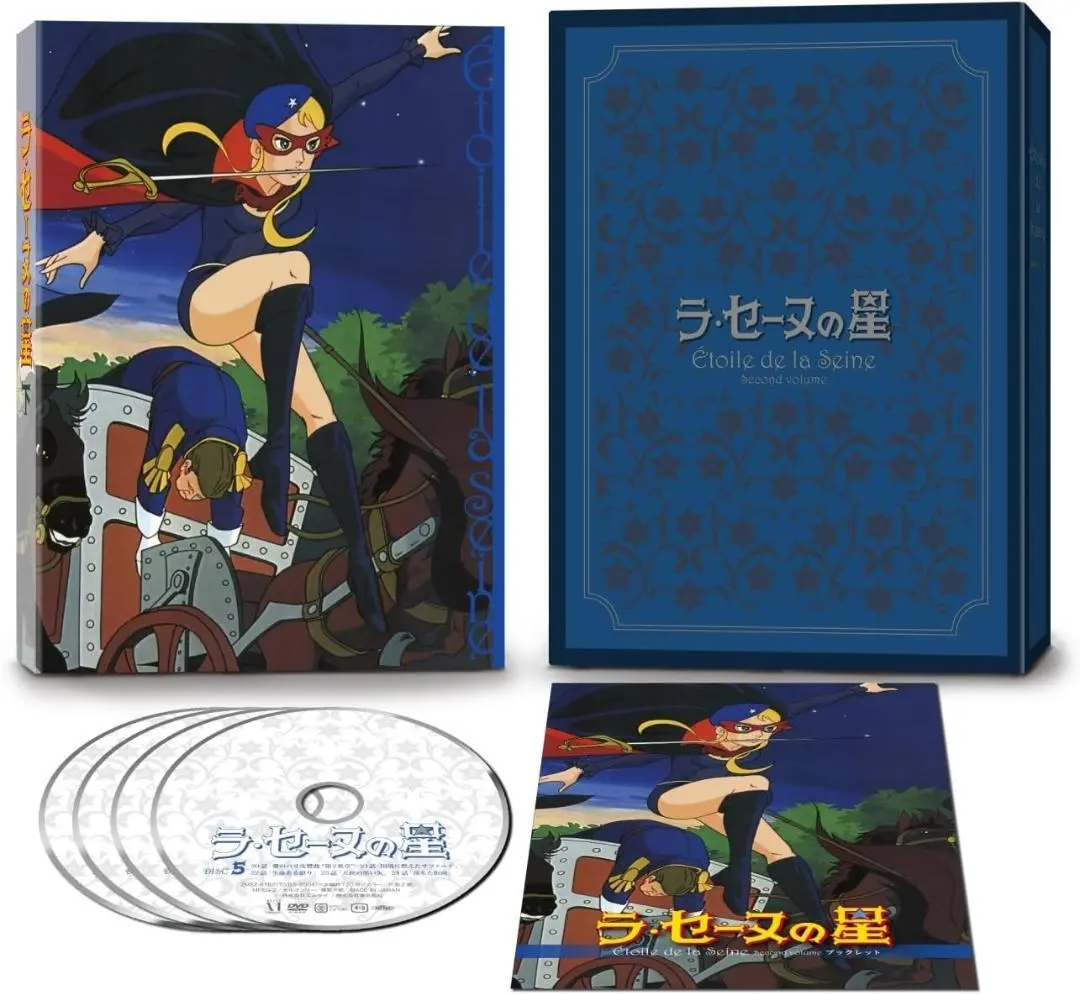 ☆ケース付き☆「ラ・セーヌの星 」DVD 全8巻完結セット