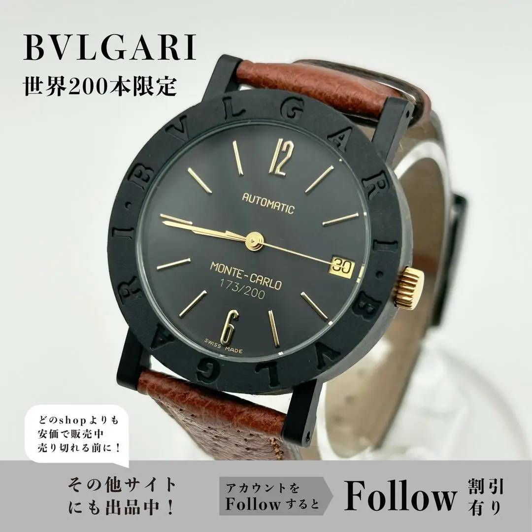 ✨ブルガリ／BVLGARI カーボン 香港限定 自動巻 BB33VLD【稼動品】 2025年最新】ブルガリ bb33vldの人気アイテム - メルカリ