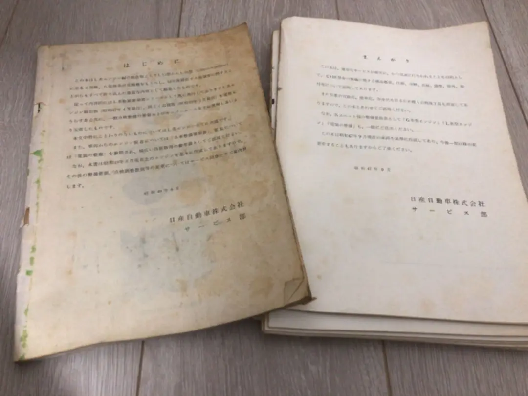 2025年最新】整備要領書 スカイラインの人気アイテム - メルカリ