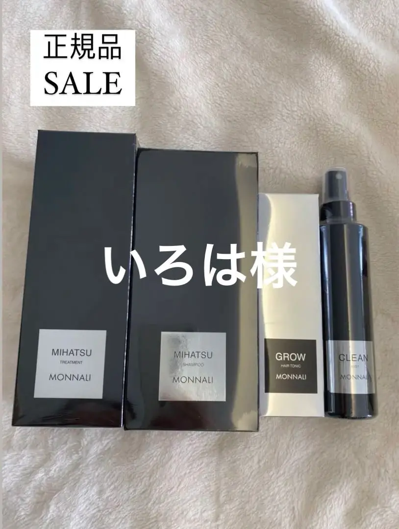 【新品未使用】モナリミハツシャンプー・トリートメント Amazon | MONNALI モナリ ミハツシャンプー 350ml + ミハツ