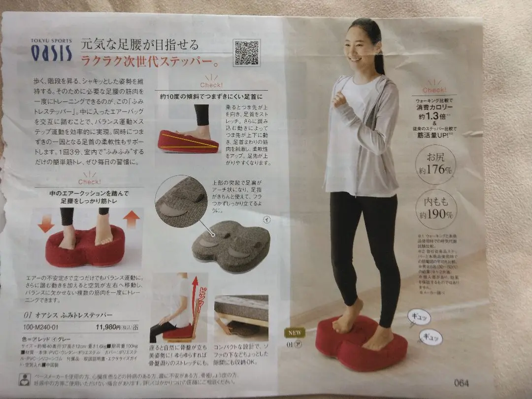 【琴桜さま専用】ふみトレステッパーFTS-100 グレー Amazon.co.jp: 東急スポーツオアシス ふみトレステッパー FTS